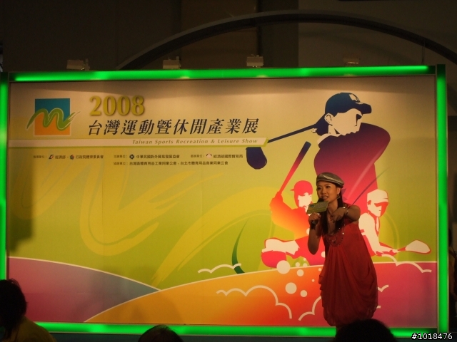 20080719台灣運動暨休閒產業展 心得