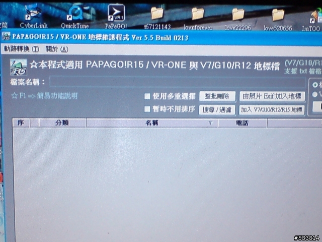 ASUS P320 遇到PaPaGO! VR-ONE ,原來那麼好玩 增加照片