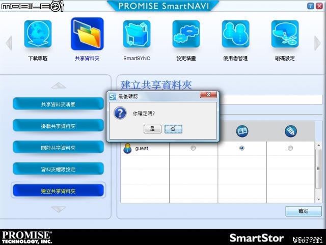 SmartStor NS4300N QA教學-SmartNAVI安裝及設定篇