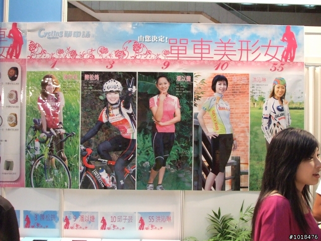 20080719台灣運動暨休閒產業展 心得