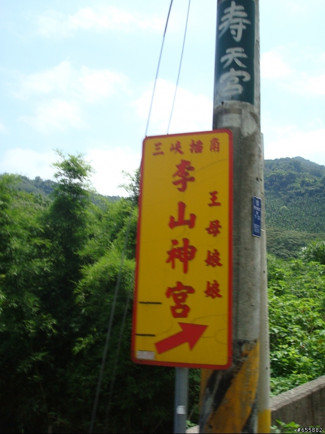 7月3日~竹崙里自行車道~熊空休閒農場探路行