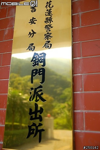 【魚仔2008花蓮五天四夜遊記 D50 + A16II】