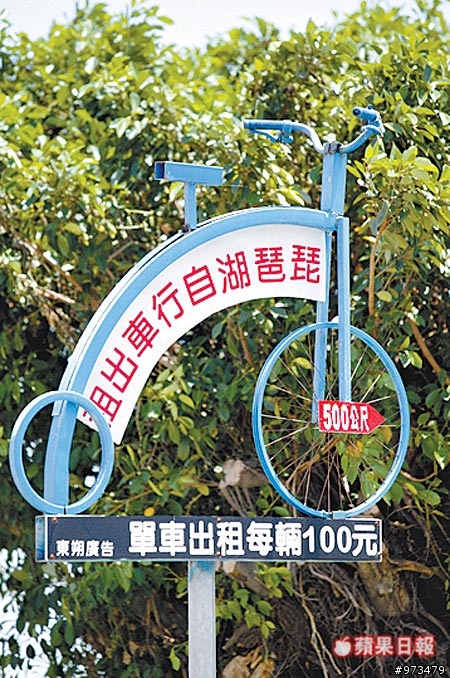分享另外一篇~單車瘋 好玩篇 台東 鐵馬馭風行 幽賞山海美色