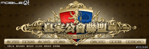 宅男的國粹新體驗-決戰戲谷方城!