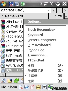 新超級818pro 版本(19214.1d.M01.08) +30MB 程式記憶體... 準備了中文支援, 安裝cab 即可看中文及輸入中文, "爽快版" ...隨意服用~~~~