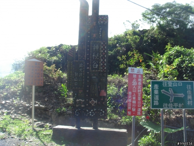 騎上北大武山