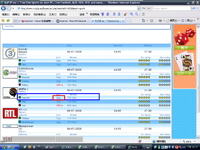 想要看環法點我~