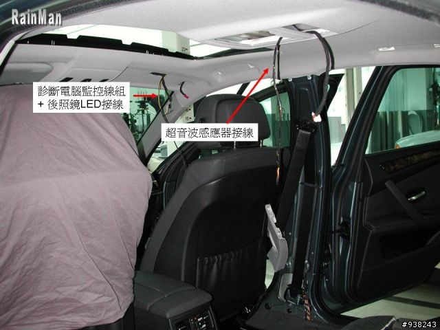 BMW 大五 E60 車系原廠防盜器安裝實錄 > 更新@閃紅燈後照鏡