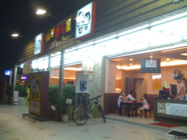 ●● 景美夜市的好吃冰店---「仙草臻品屋」 門口很好停自行車●●