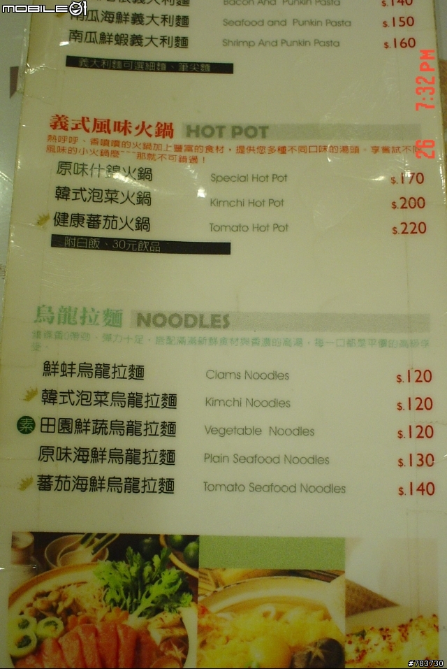 義‧Style 義大利麵