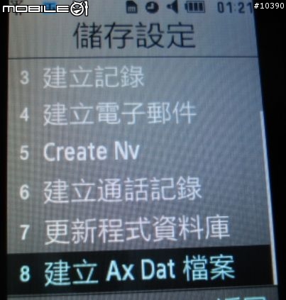 三星 U908 輕輕鬆鬆安裝遊戲檔(簡單分享)
