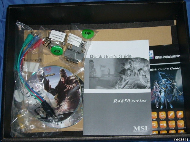 MSI 4850特仕版~