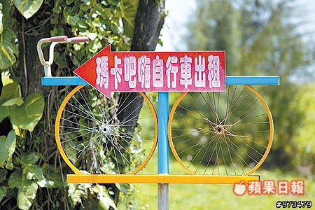 分享另外一篇~單車瘋 好玩篇 台東 鐵馬馭風行 幽賞山海美色