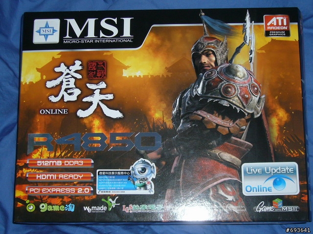 MSI 4850特仕版~