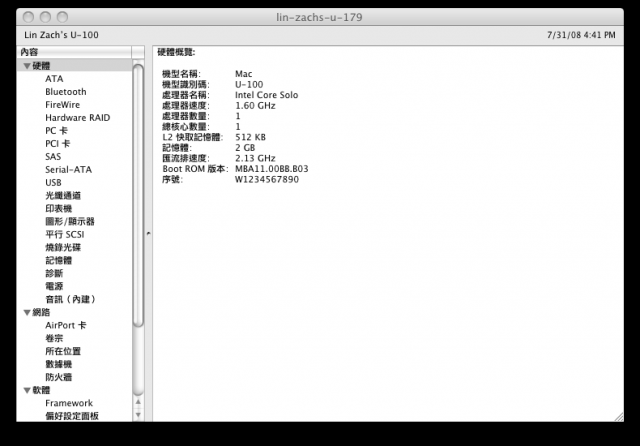 Wind U100 or Macbook mini
