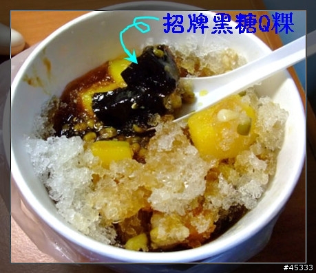 陳Q 古早黑砂糖剉冰連鎖 - 竹科店
