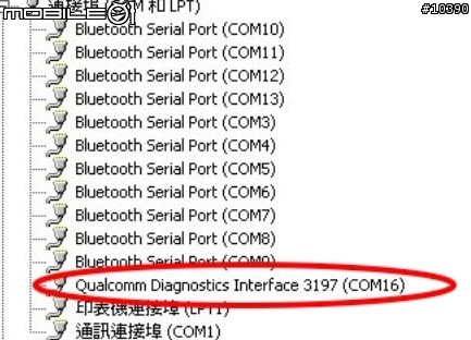 三星 U908 輕輕鬆鬆安裝遊戲檔(簡單分享)