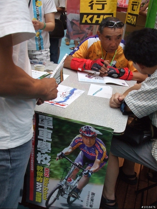 20080719台灣運動暨休閒產業展 心得