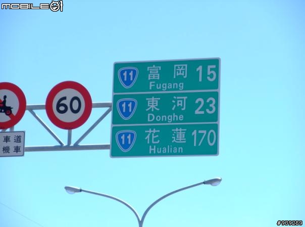 2人之【六天五夜的機車環島之旅】之逆時針環島(上)