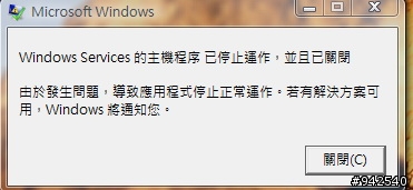 vista svchost問題