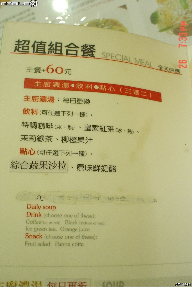 義‧Style 義大利麵