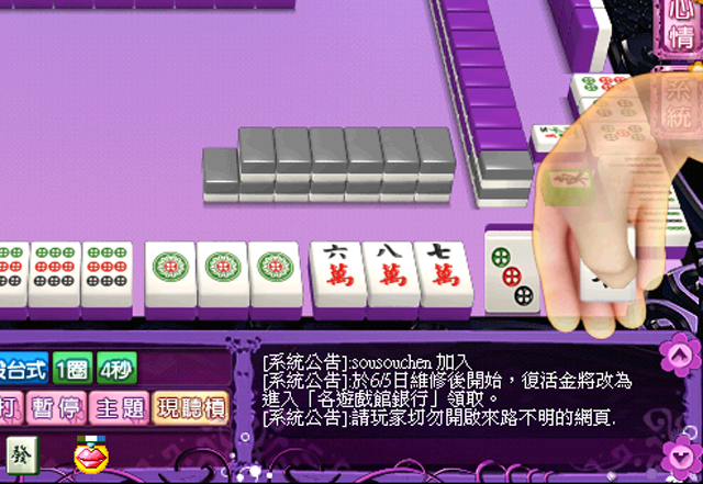 宅男的國粹新體驗-決戰戲谷方城!