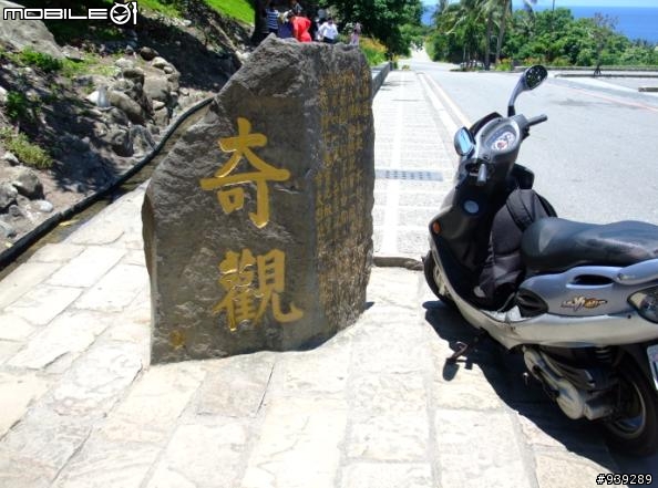 2人之【六天五夜的機車環島之旅】之逆時針環島(上)