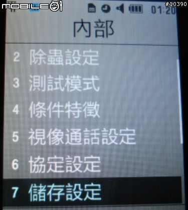 三星 U908 輕輕鬆鬆安裝遊戲檔(簡單分享)