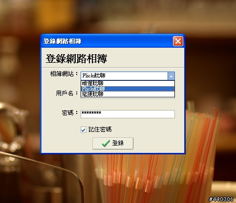 光影魔術手 0.27正式繁體中文化版(07/17最終修正自動安裝版)
