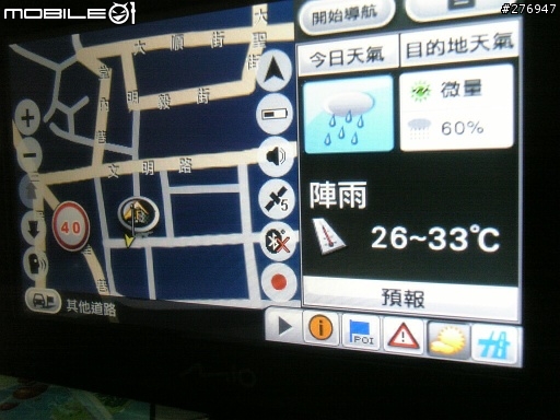 mio moov 370 使用小心得