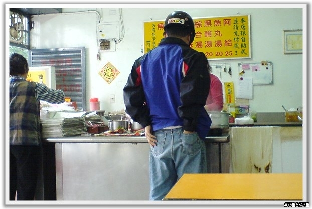 【活動】2008-07-05 (六)我的早餐在淡水-阿給原創老店