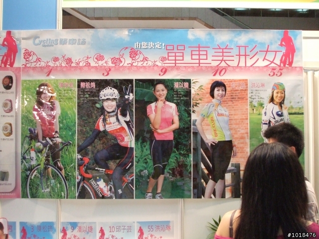 20080719台灣運動暨休閒產業展 心得