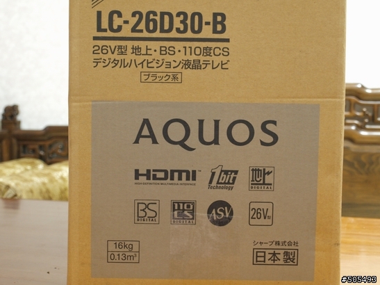 豐富視界, SHARP龜山液晶 AQUOS LC-26D30