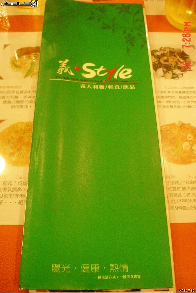 義‧Style 義大利麵