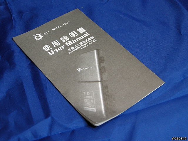 隨身好伙伴-Dr.Solar 太陽翼多功能行動電池