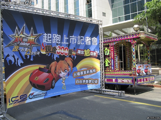 【採訪】電子花車尬小黃!《尬車online》台灣味競速遊戲上市!