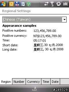 新超級818pro 版本(19214.1d.M01.08) +30MB 程式記憶體... 準備了中文支援, 安裝cab 即可看中文及輸入中文, "爽快版" ...隨意服用~~~~