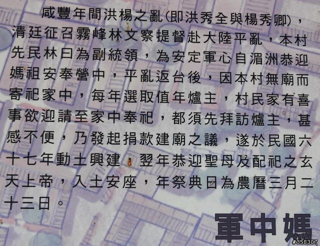 大肚:瑞井古井