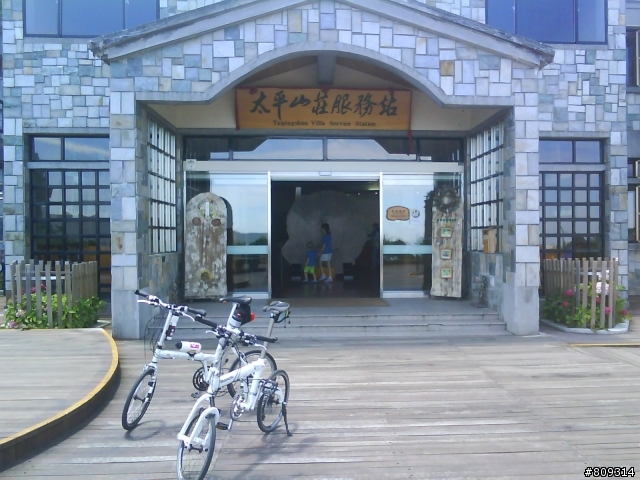 小摺挑戰太平山