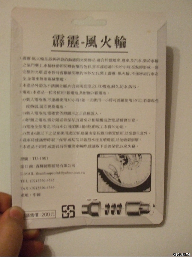 20080719台灣運動暨休閒產業展 心得