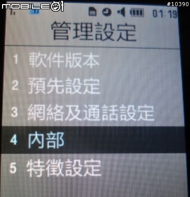 三星 U908 輕輕鬆鬆安裝遊戲檔(簡單分享)