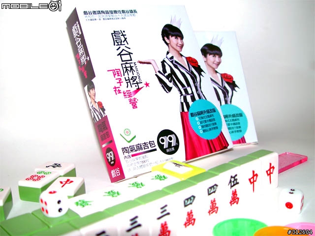 宅男的國粹新體驗-決戰戲谷方城!