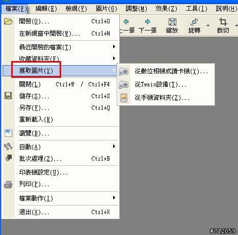 光影魔術手 0.27正式繁體中文化版(07/17最終修正自動安裝版)