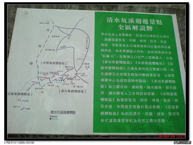 桃園大溪月眉車道之延伸至清水坑古道