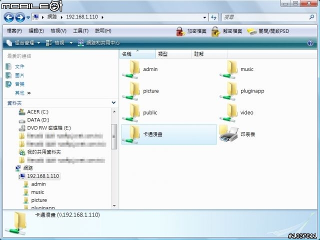 SmartStor NS4300N QA教學-SmartNAVI安裝及設定篇
