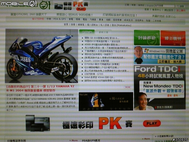 不正統iPhone 3G拆箱文 + SH906i&iPhone 3G照相功能比較文~