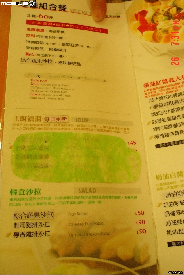 義‧Style 義大利麵