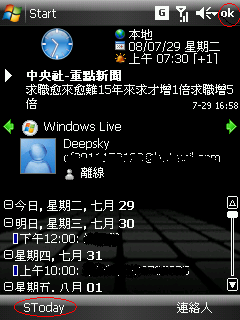 Today桌面不夠用嗎? SecondToday0.4.0 來幫忙! (HomeScreen 作者另一小品)