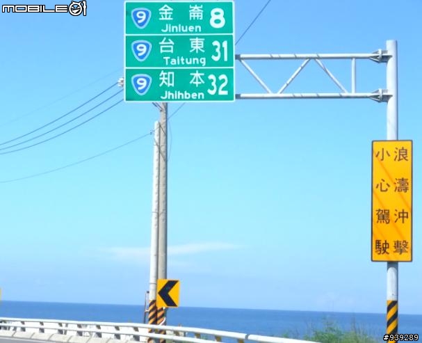 2人之【六天五夜的機車環島之旅】之逆時針環島(上)