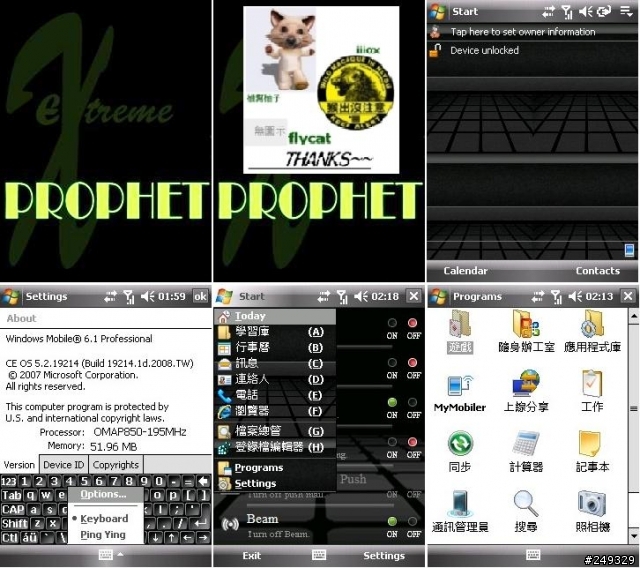 新超級818pro 版本(19214.1d.M01.08) +30MB 程式記憶體... 準備了中文支援, 安裝cab 即可看中文及輸入中文, "爽快版" ...隨意服用~~~~